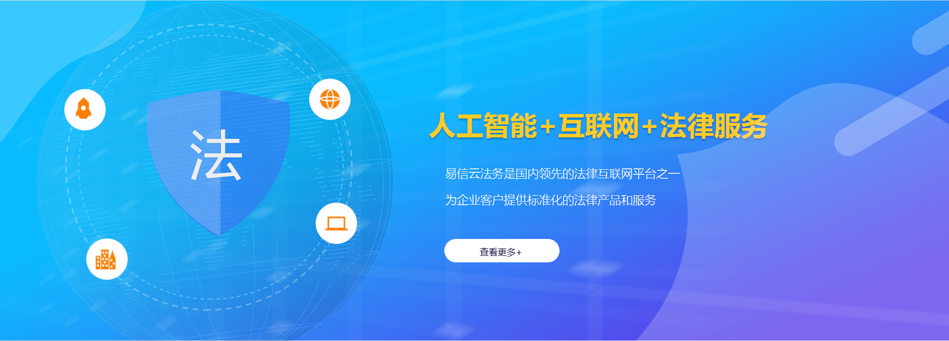 延边律师在线咨询