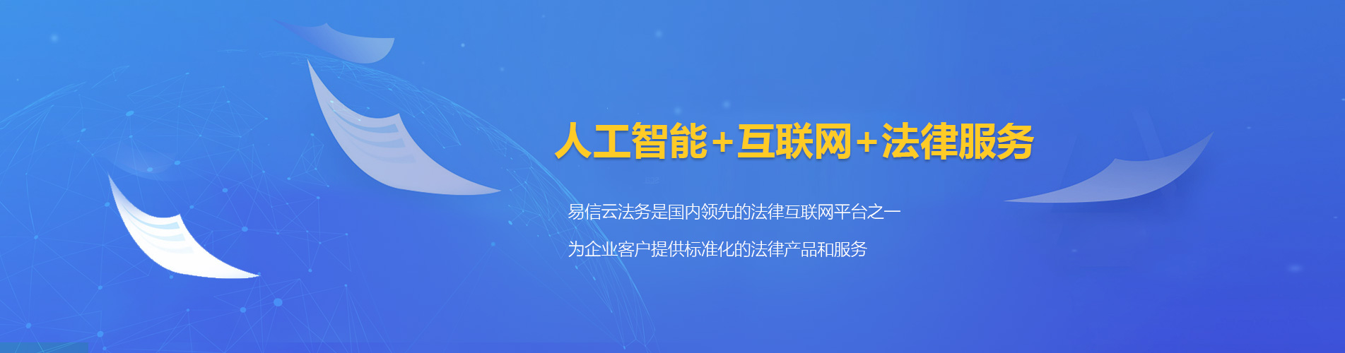 延边律师在线咨询